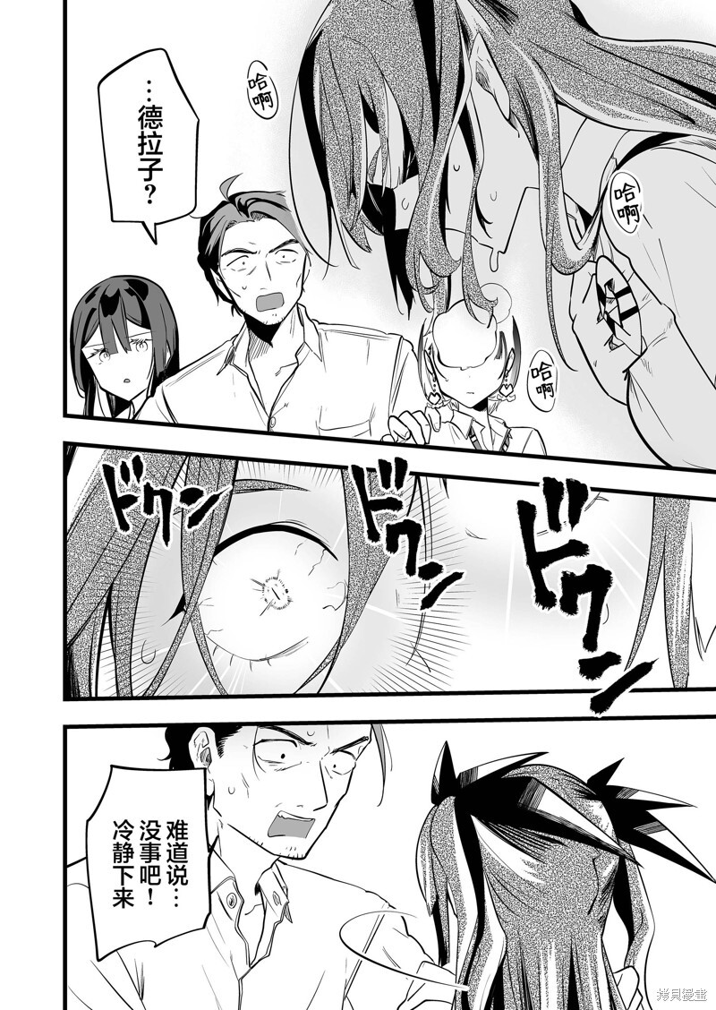 第37话 第10页