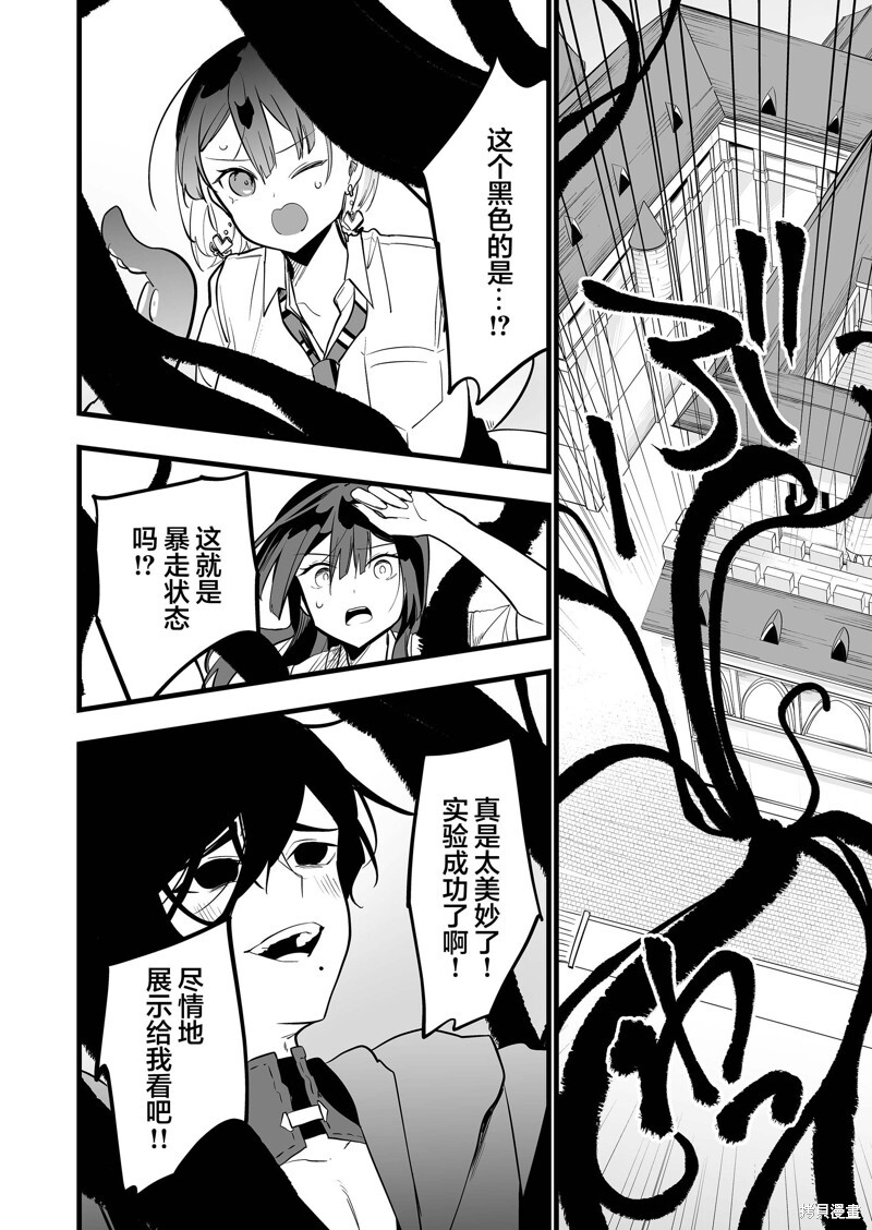 第37话 第14页