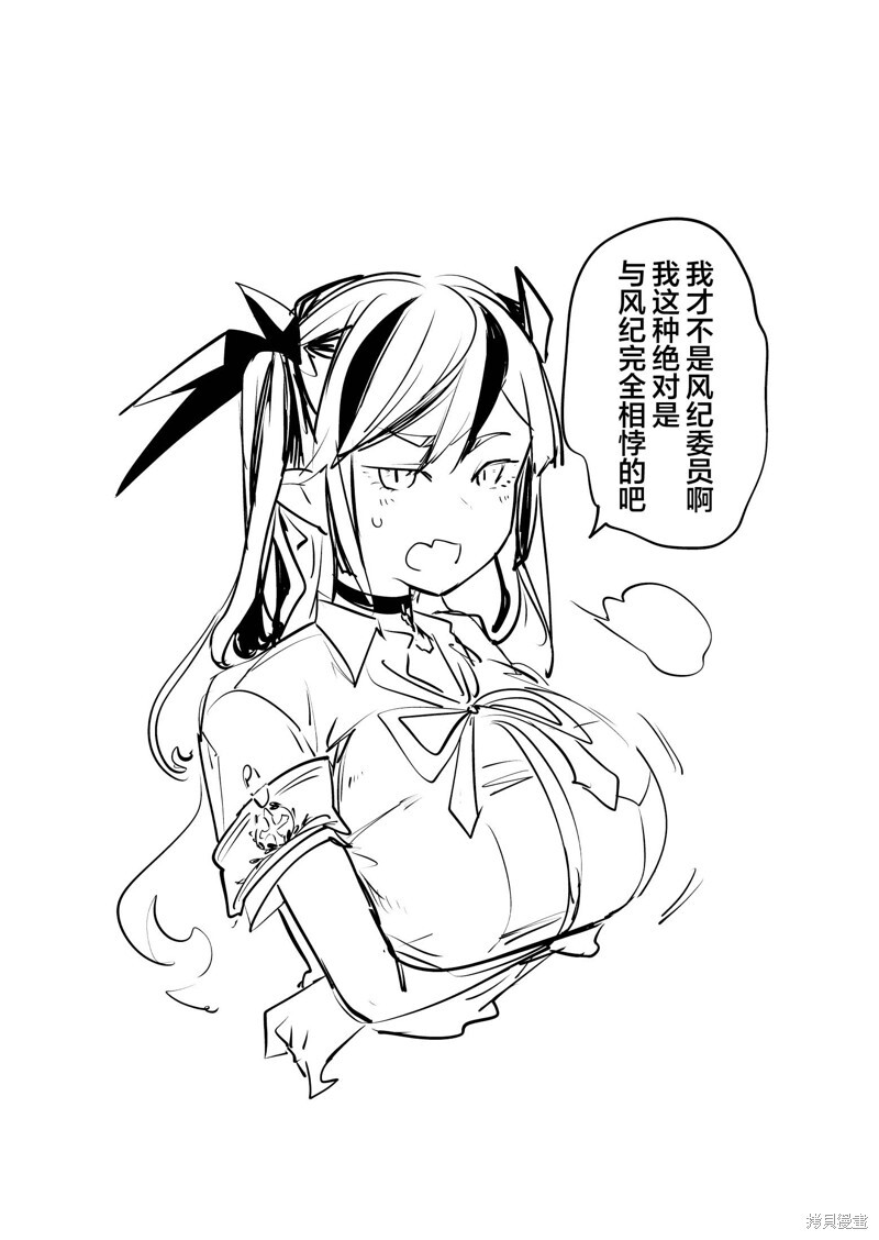 第37话 第16页