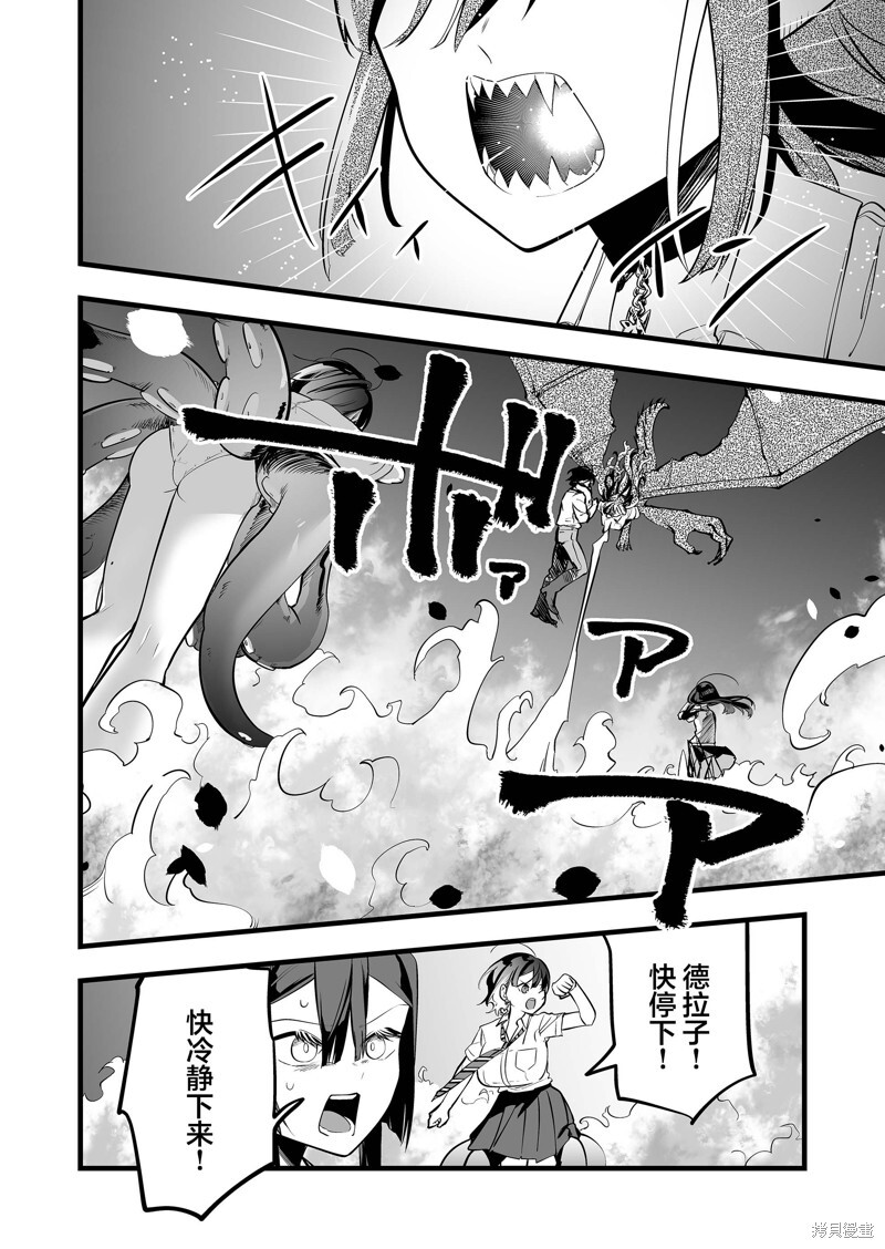 第38话 第2页