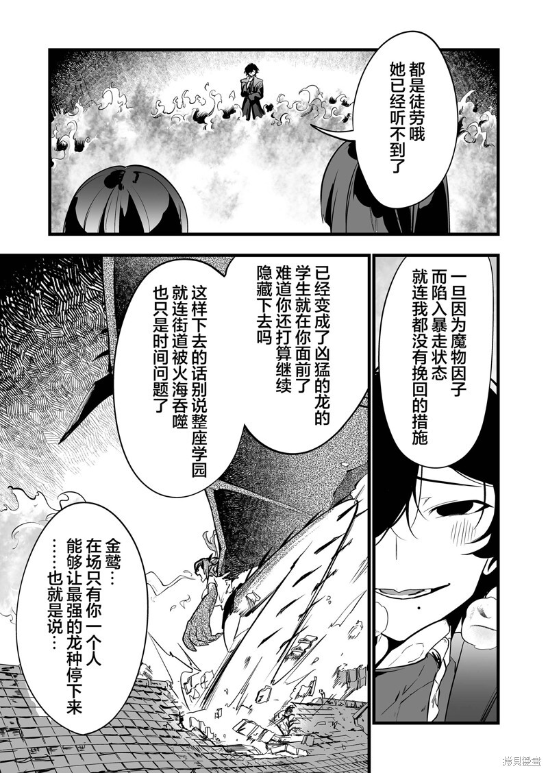 第38话 第3页