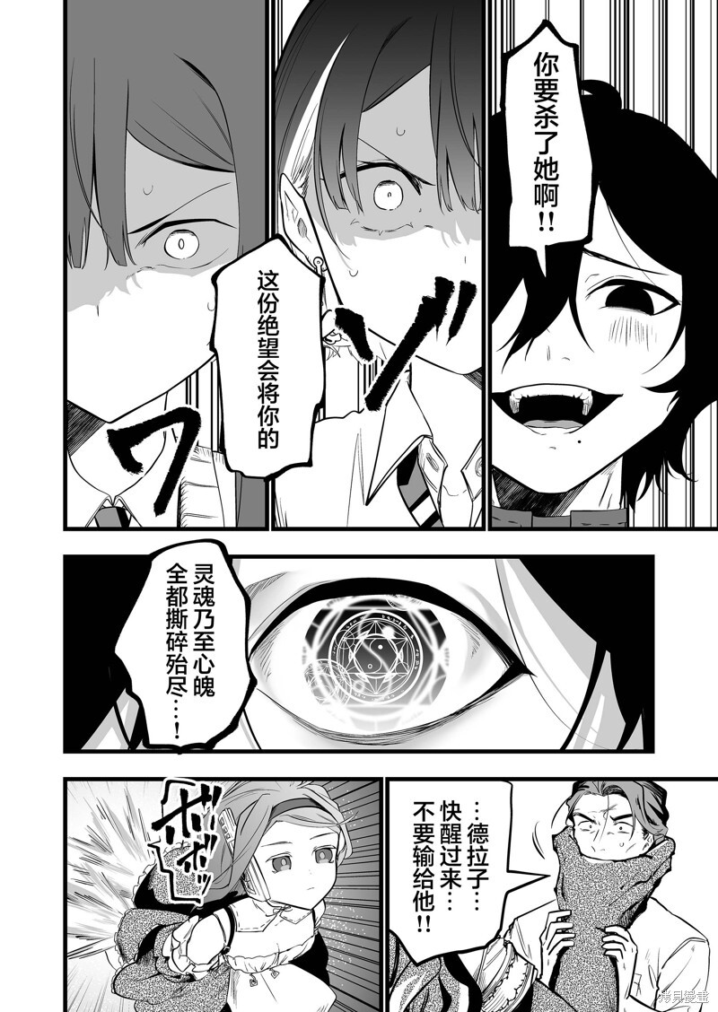 第38话 第4页