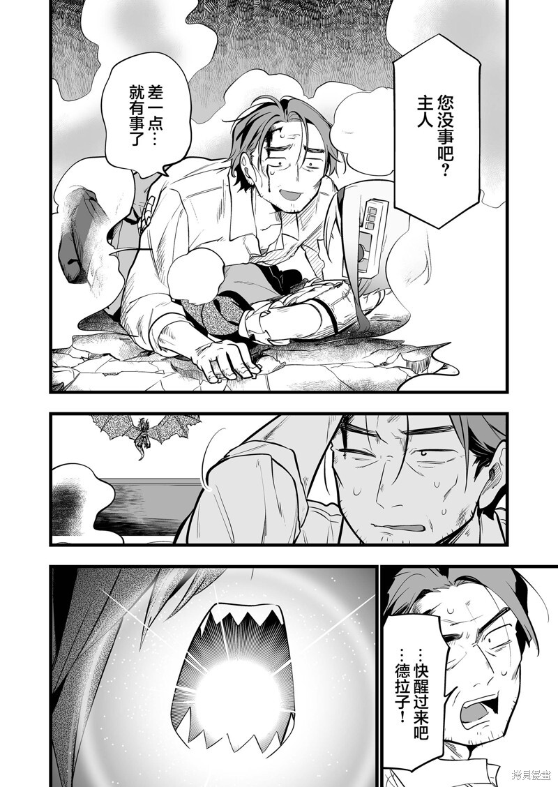 第38话 第6页