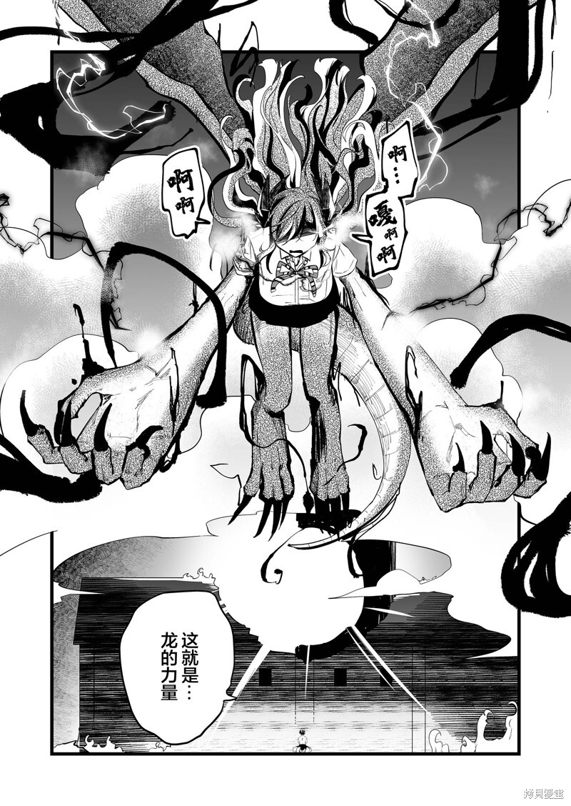 第38话 第10页