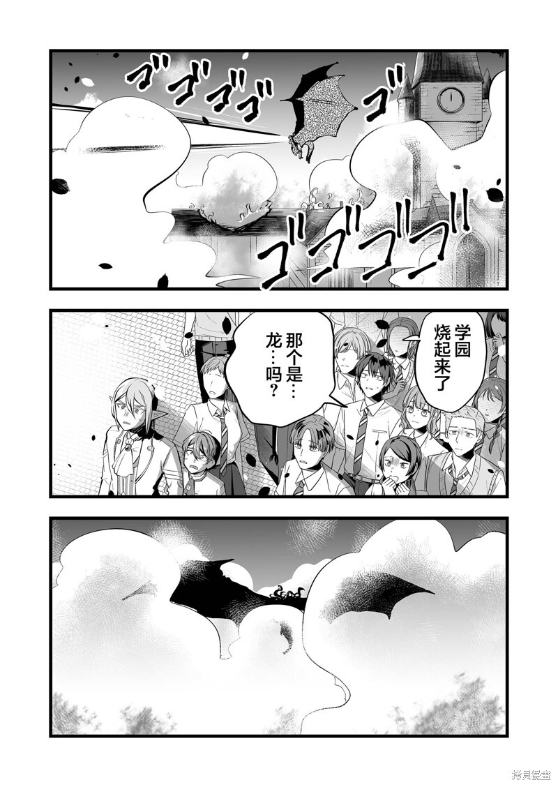 第38话 第11页