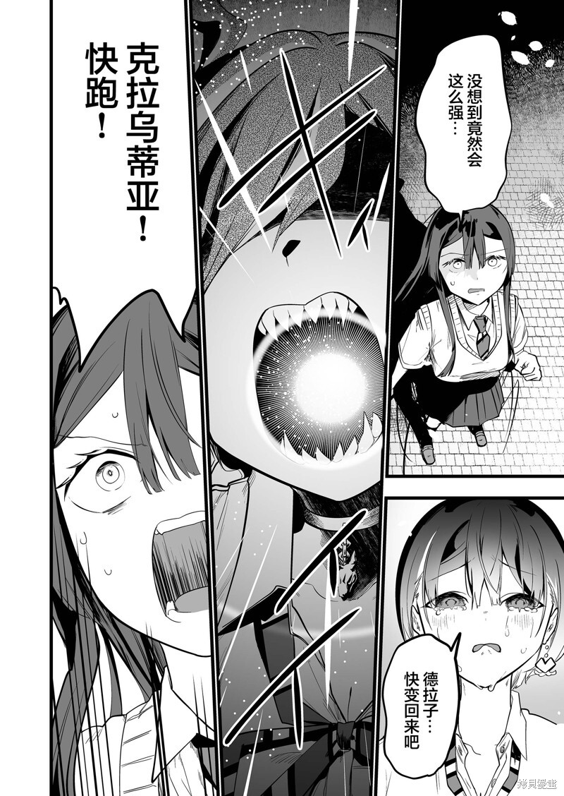 第38话 第12页