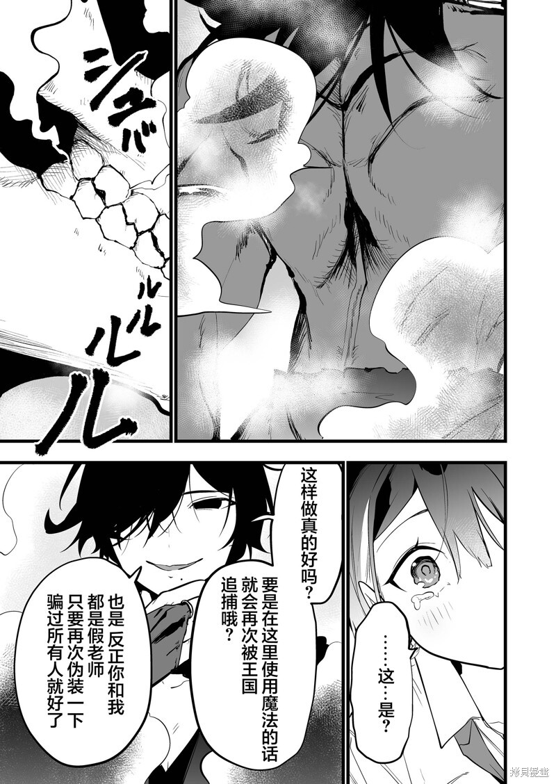 第38话 第15页