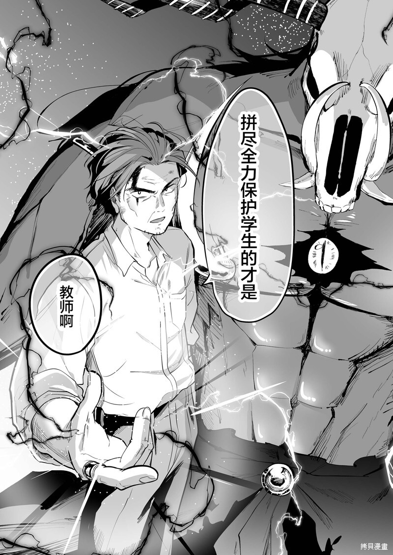 第38话 第17页