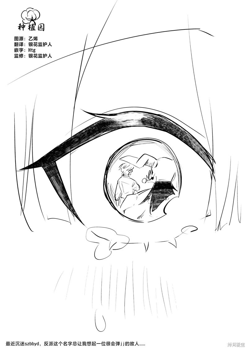 第38话 第18页