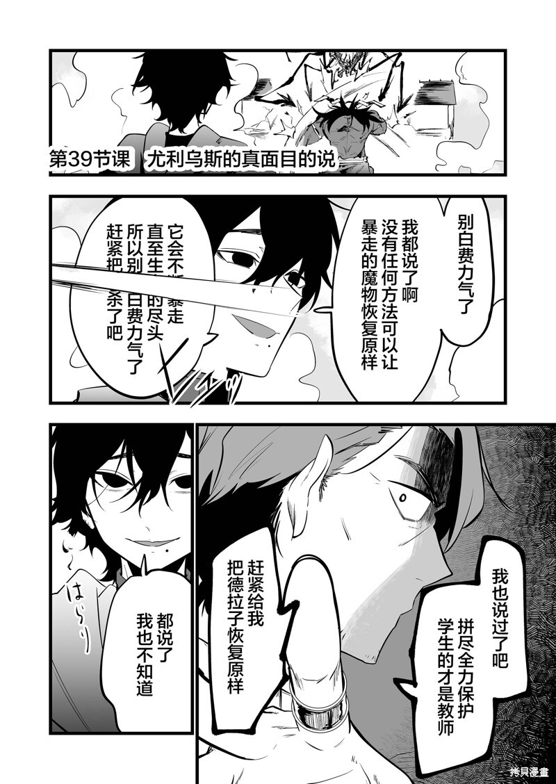 第39话 第2页