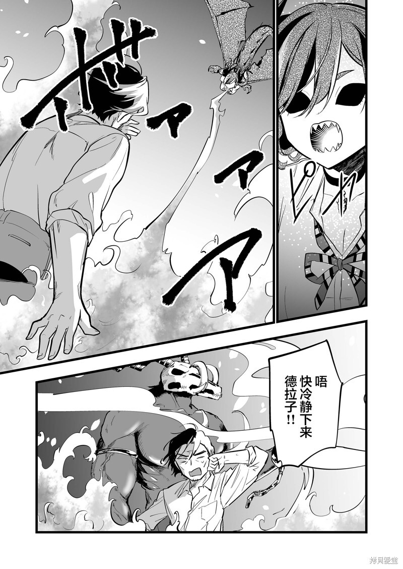 第39话 第3页