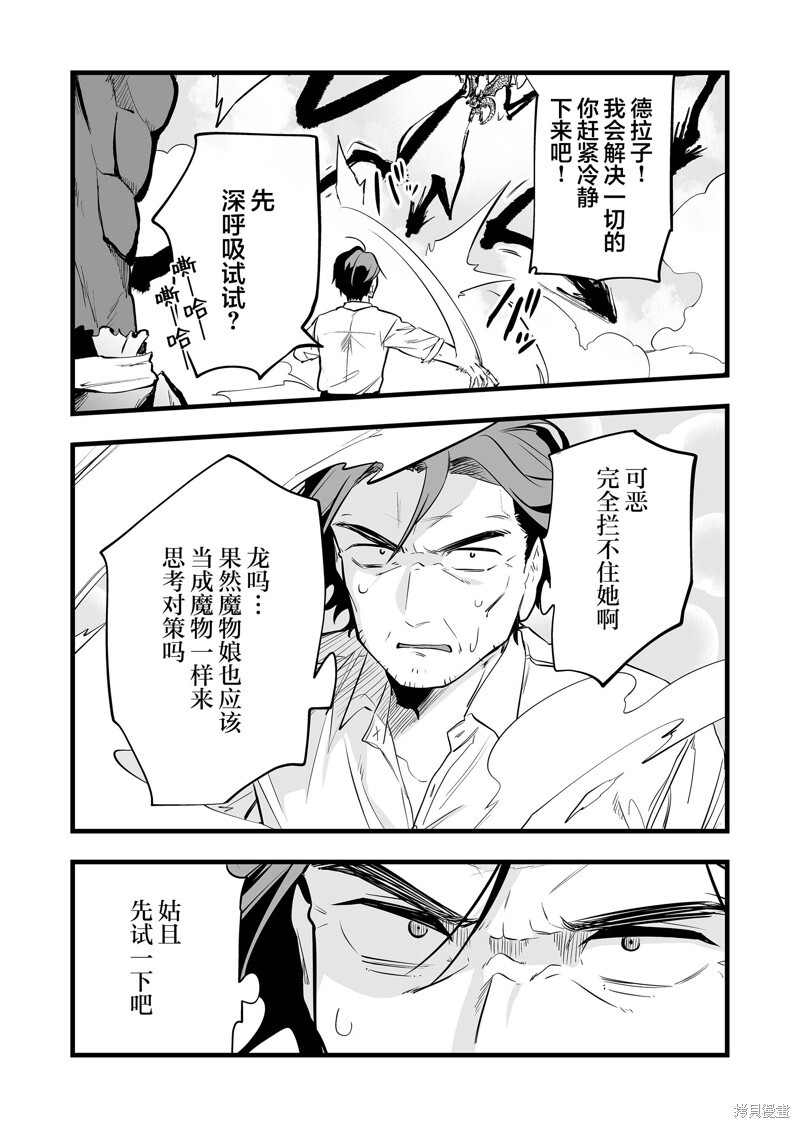 第39话 第4页
