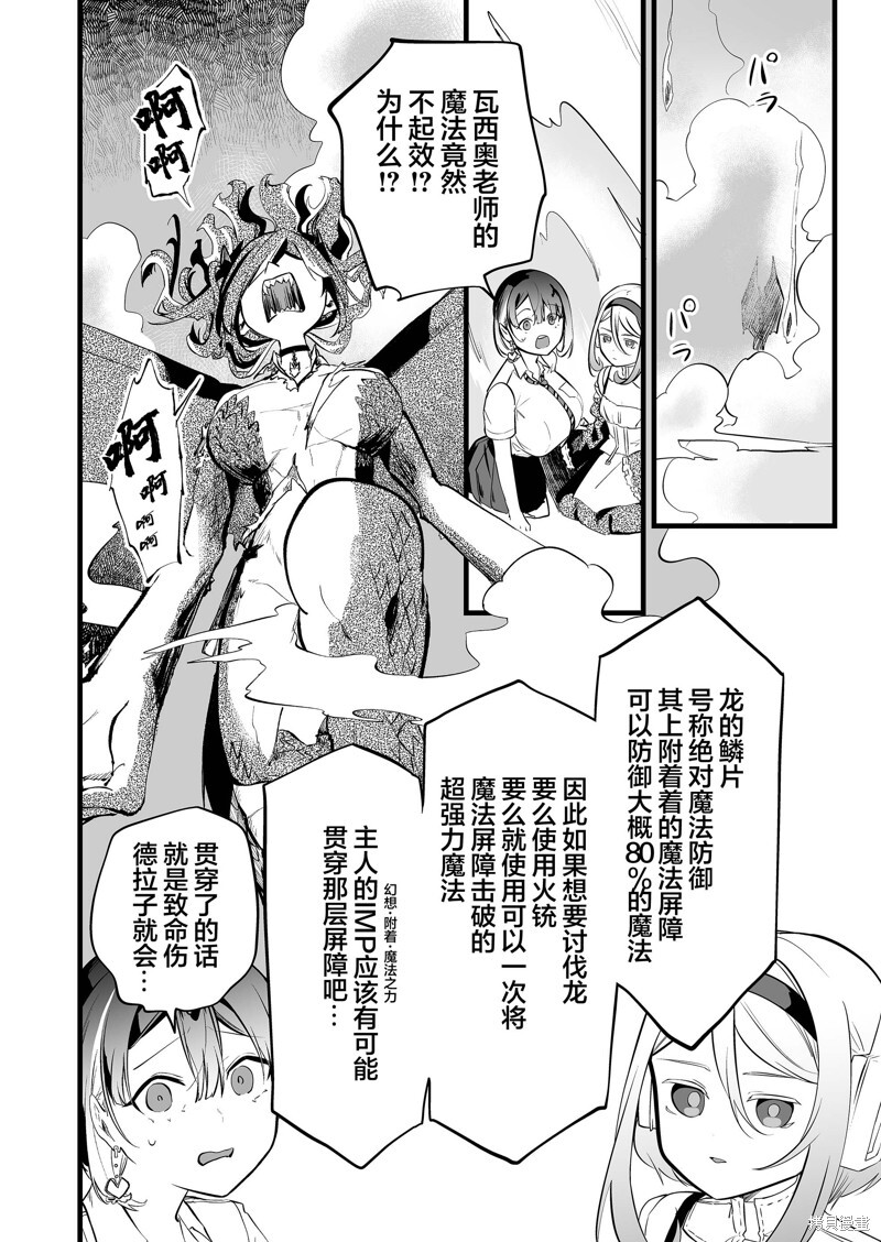 第39话 第6页