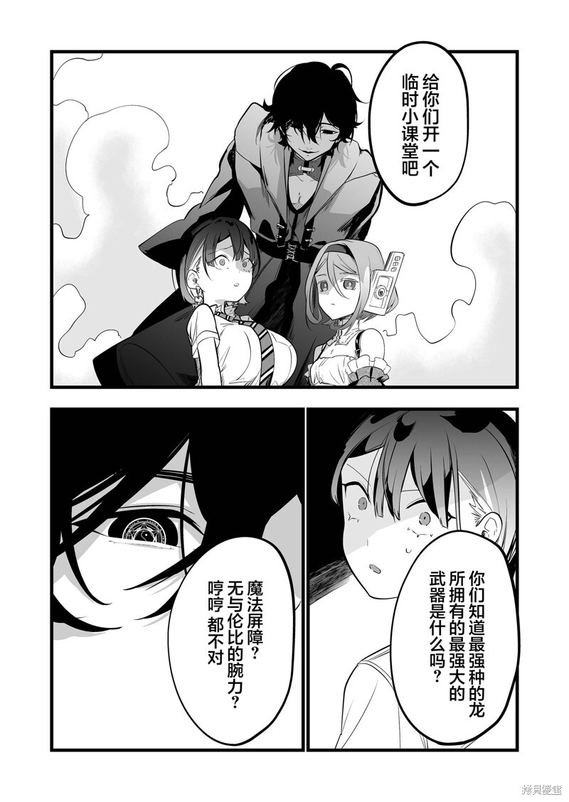 第39话 第7页