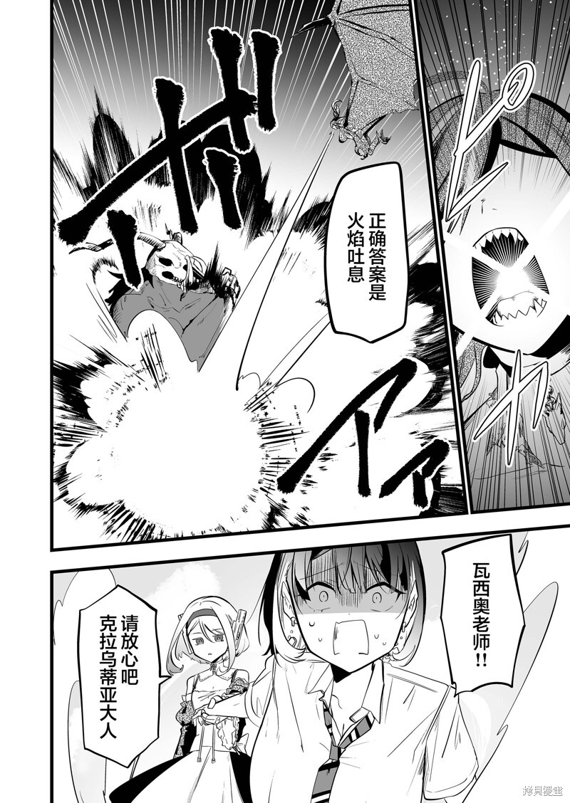 第39话 第8页
