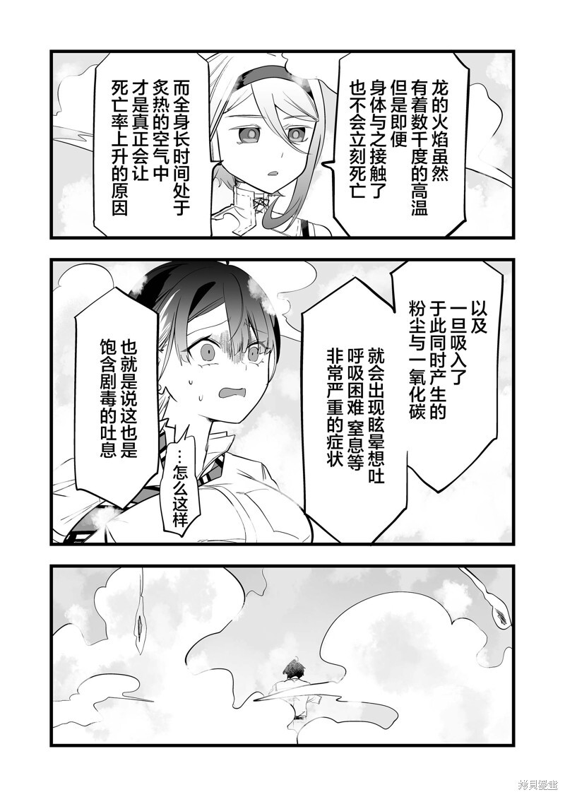 第39话 第9页