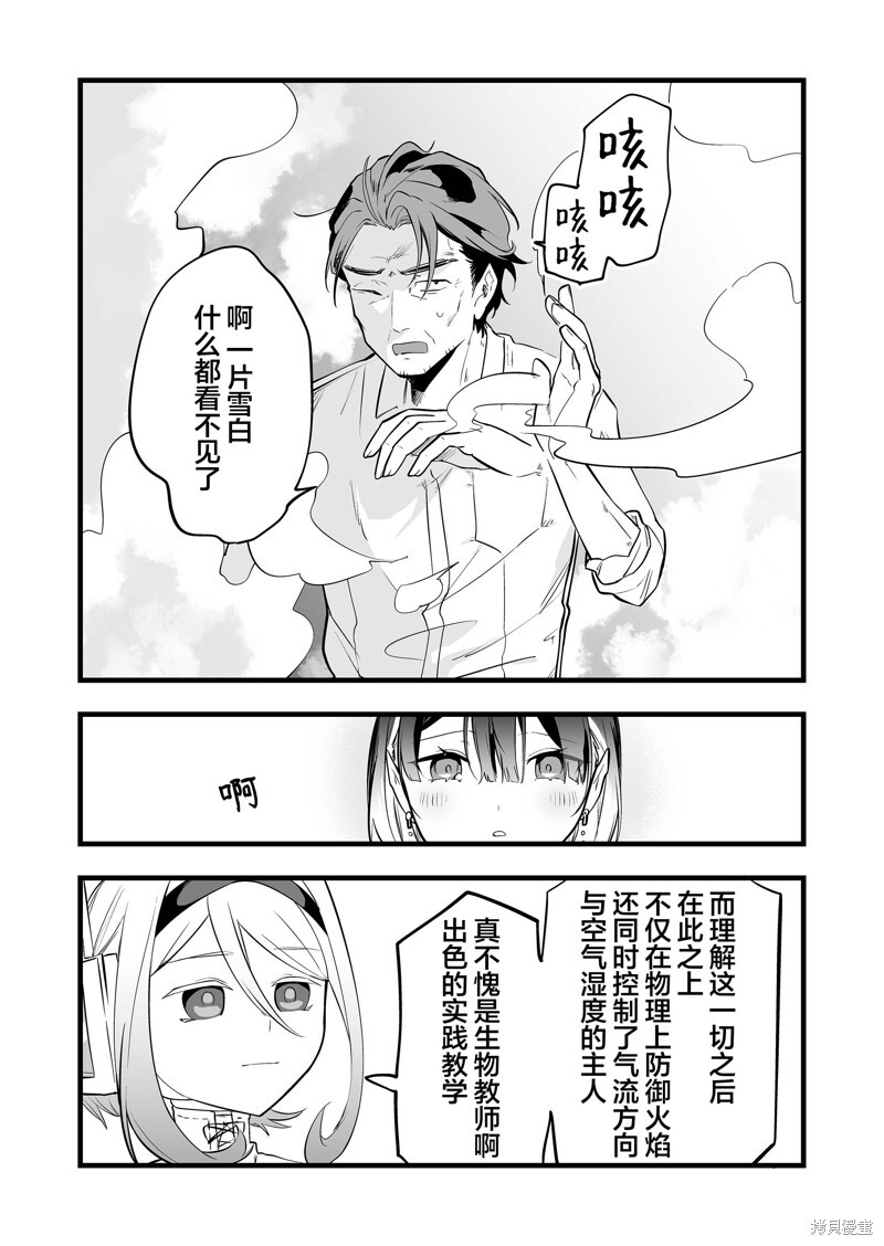 第39话 第10页