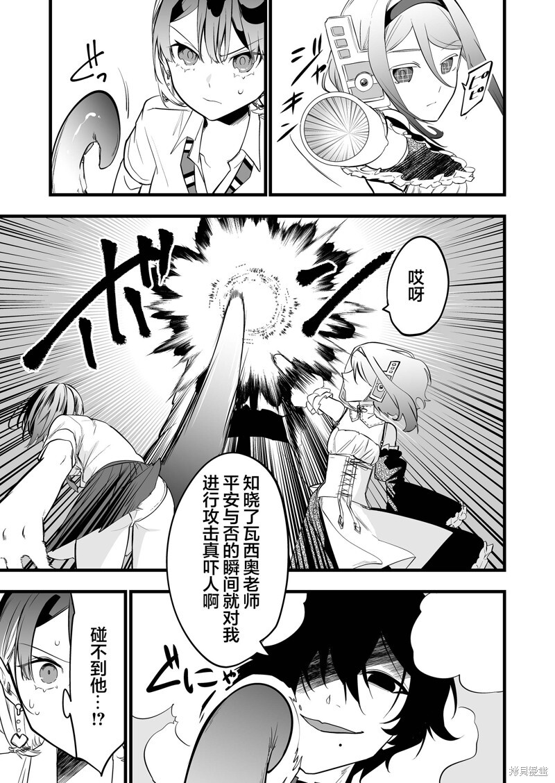 第39话 第11页