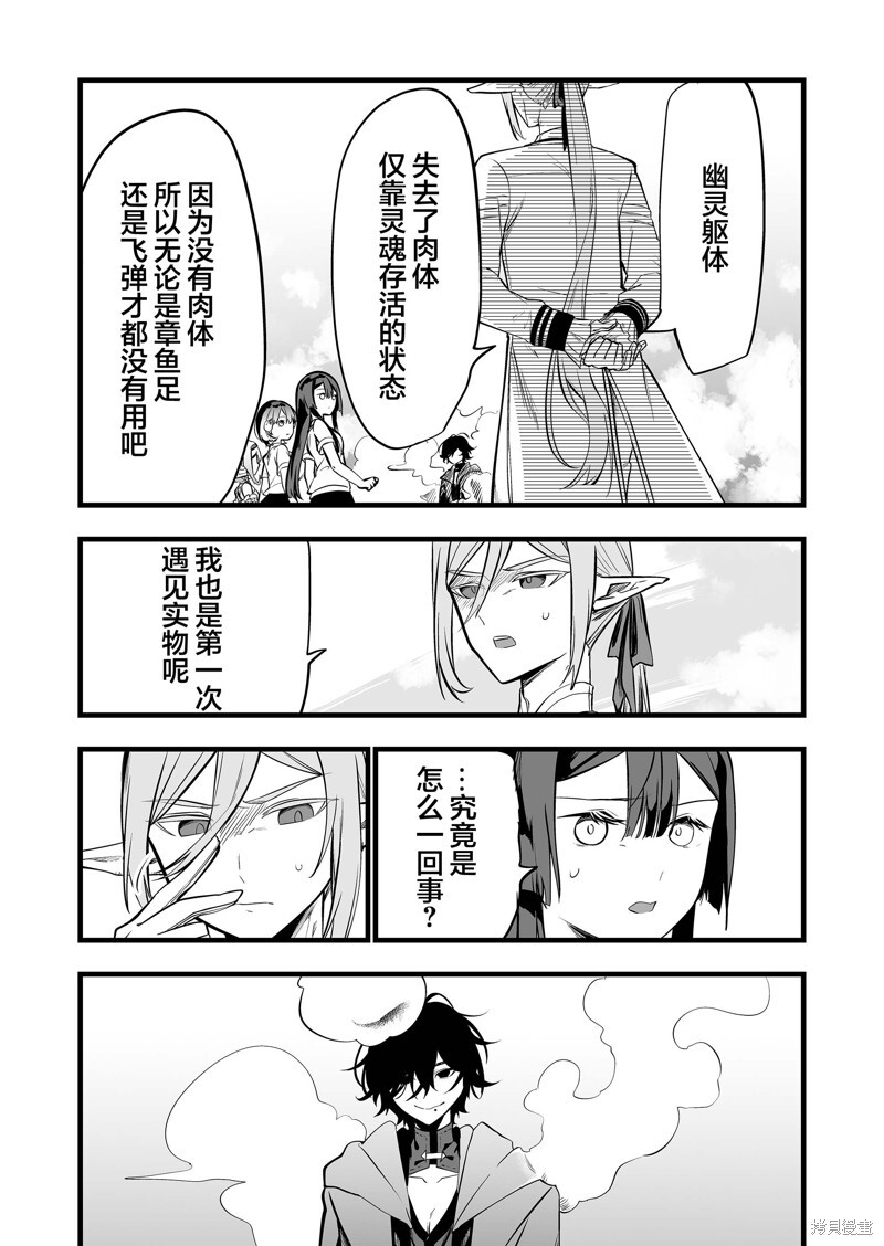 第39话 第13页