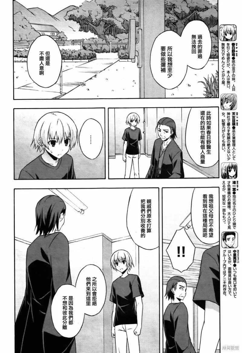 第06话 第6页