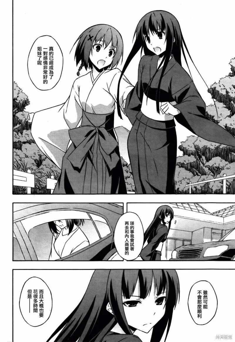 第06话 第8页