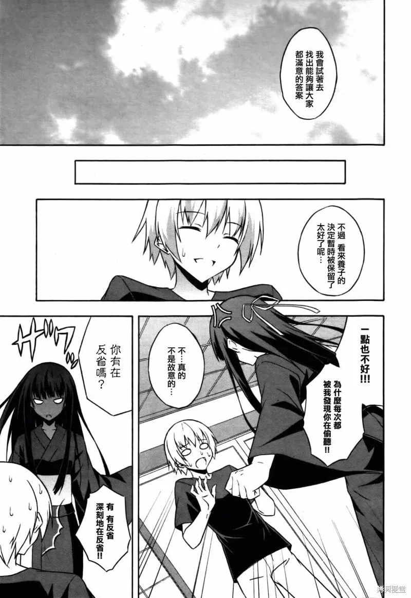 第06话 第9页