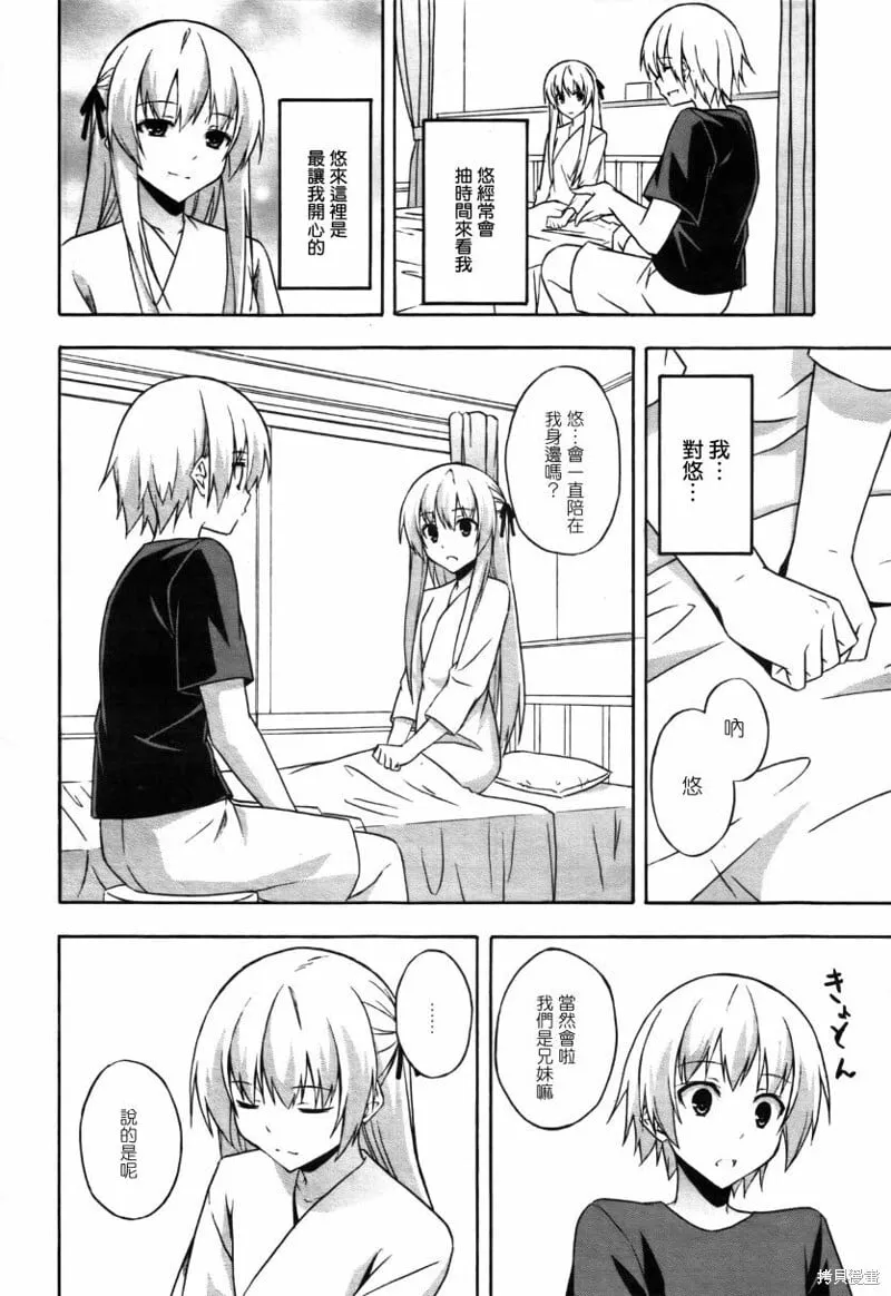 第06话 第14页