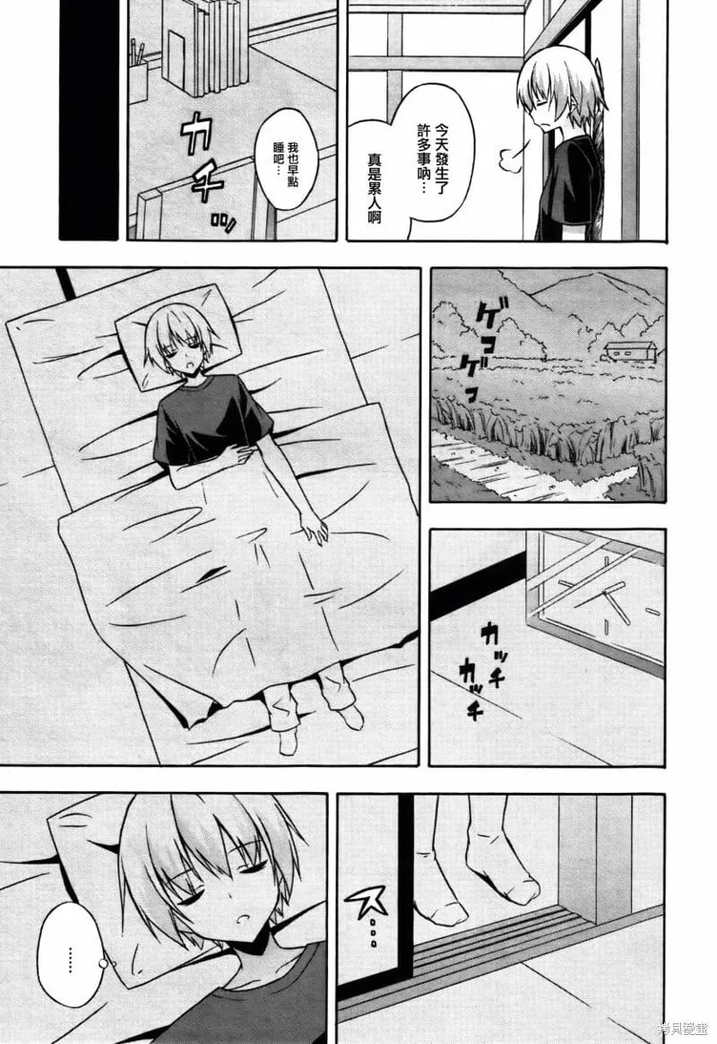 第06话 第21页