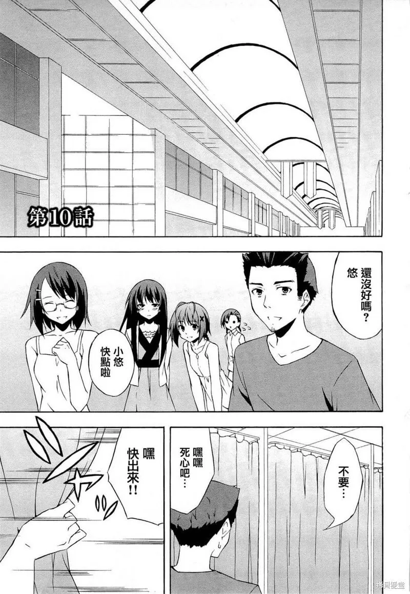 第10话 第1页
