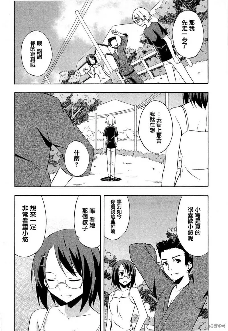 第10话 第6页