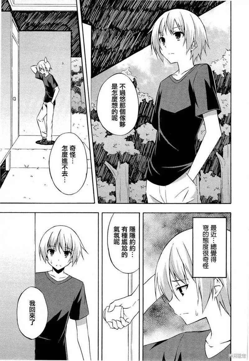 第10话 第7页