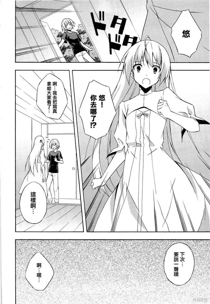第10话 第8页