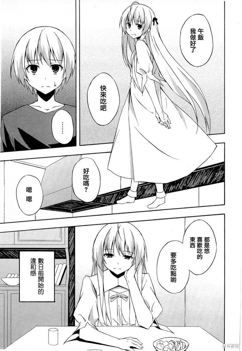 第10话 第9页
