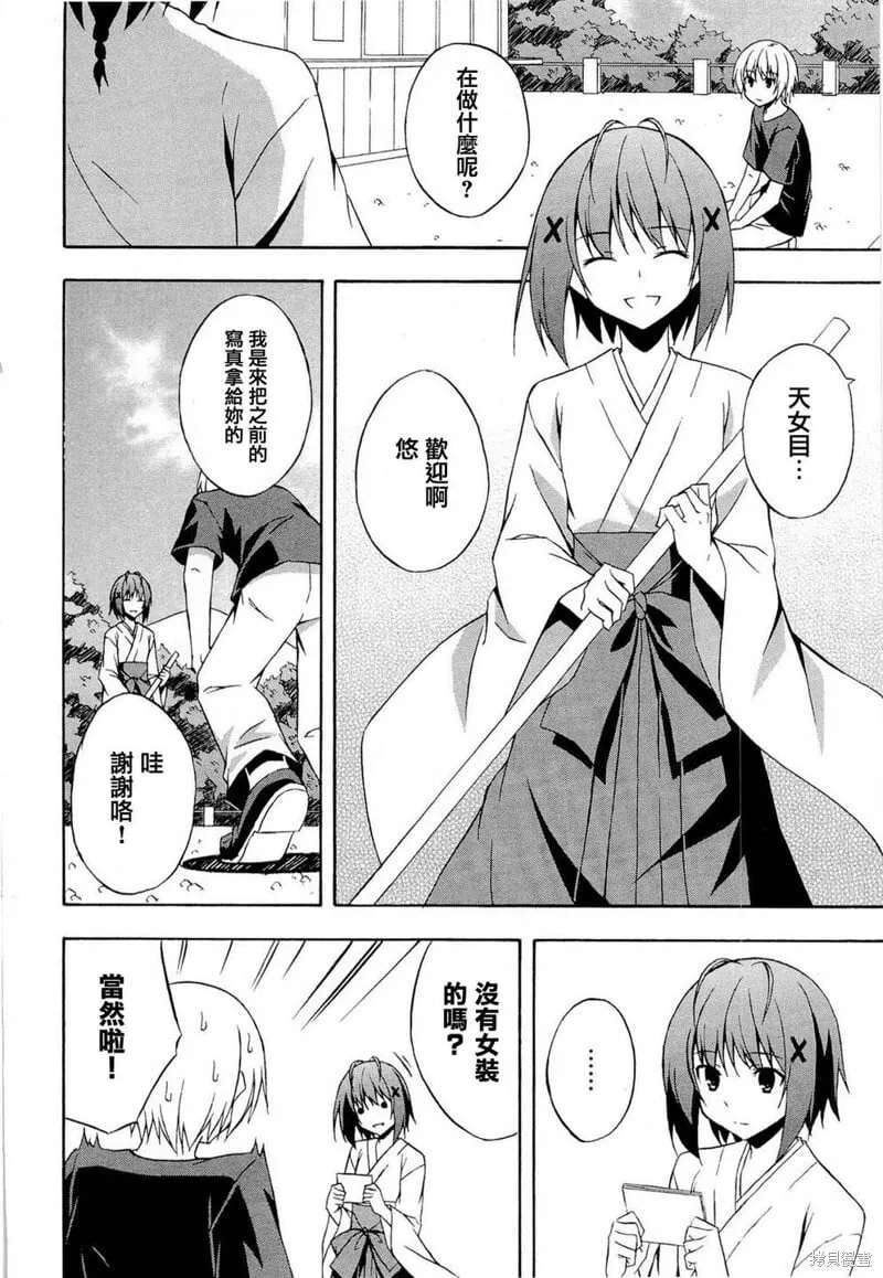 第10话 第14页