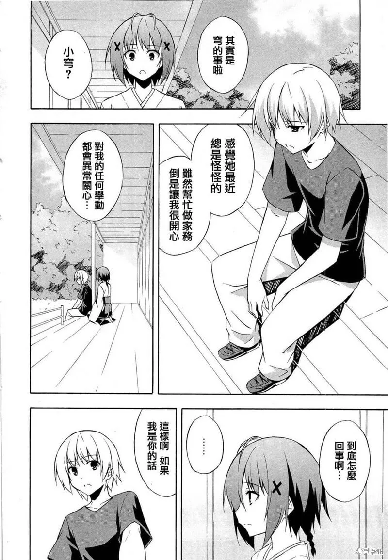 第10话 第16页