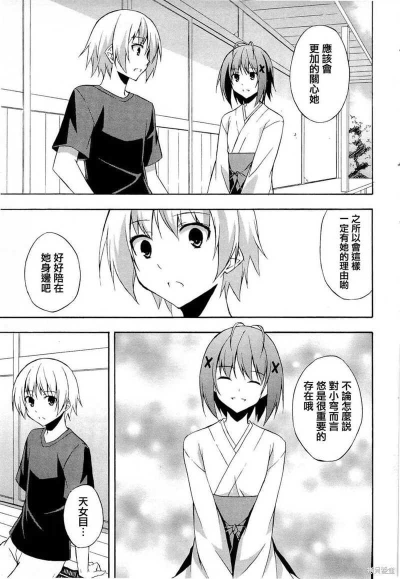 第10话 第17页