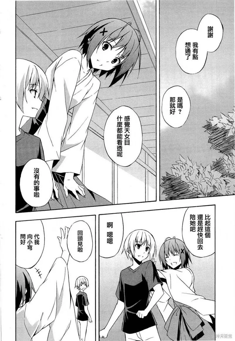第10话 第18页