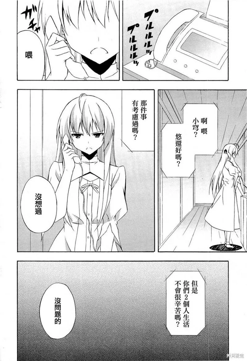第10话 第20页