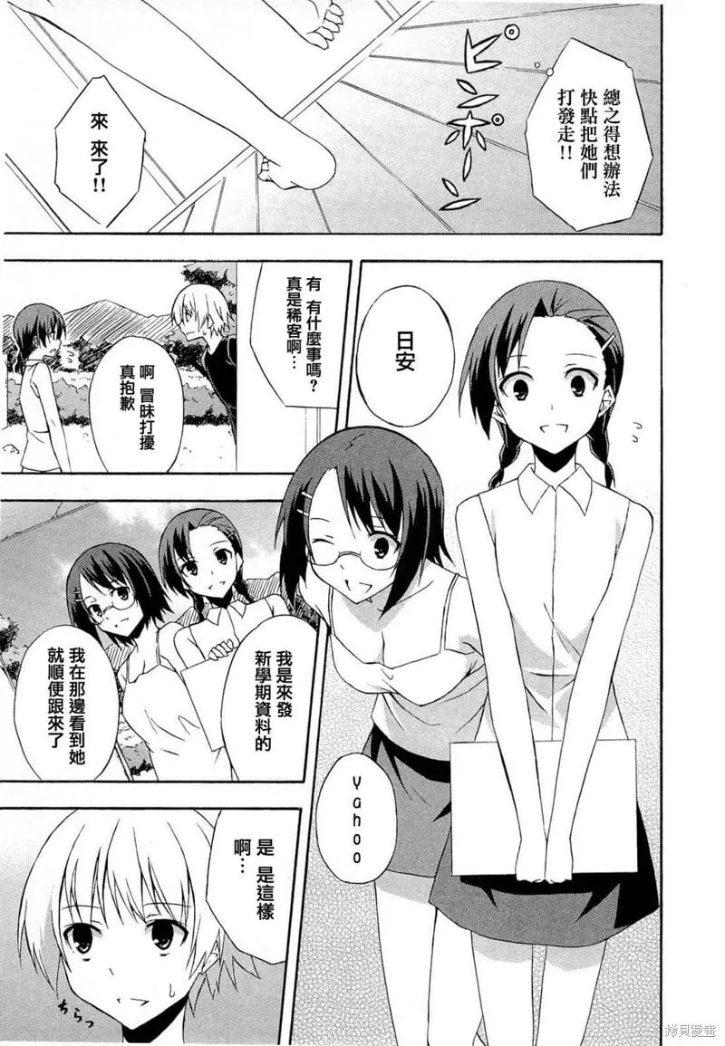 第11话 第23页