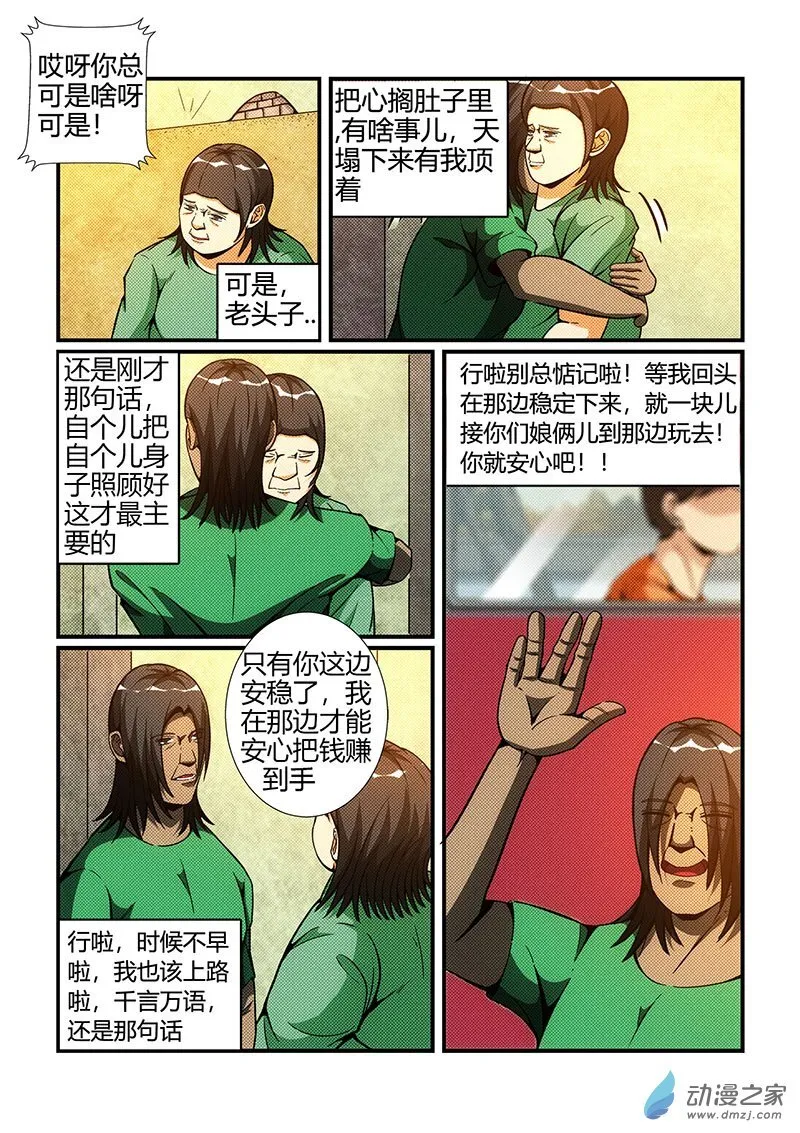 23 第7页