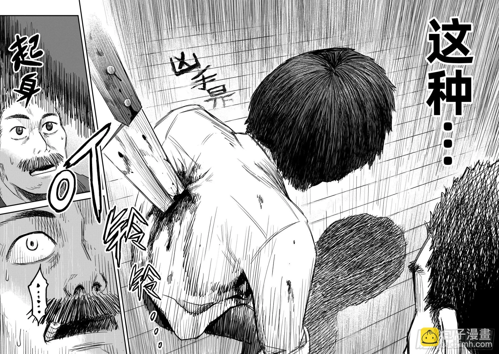 01.古怪侦探 第11页