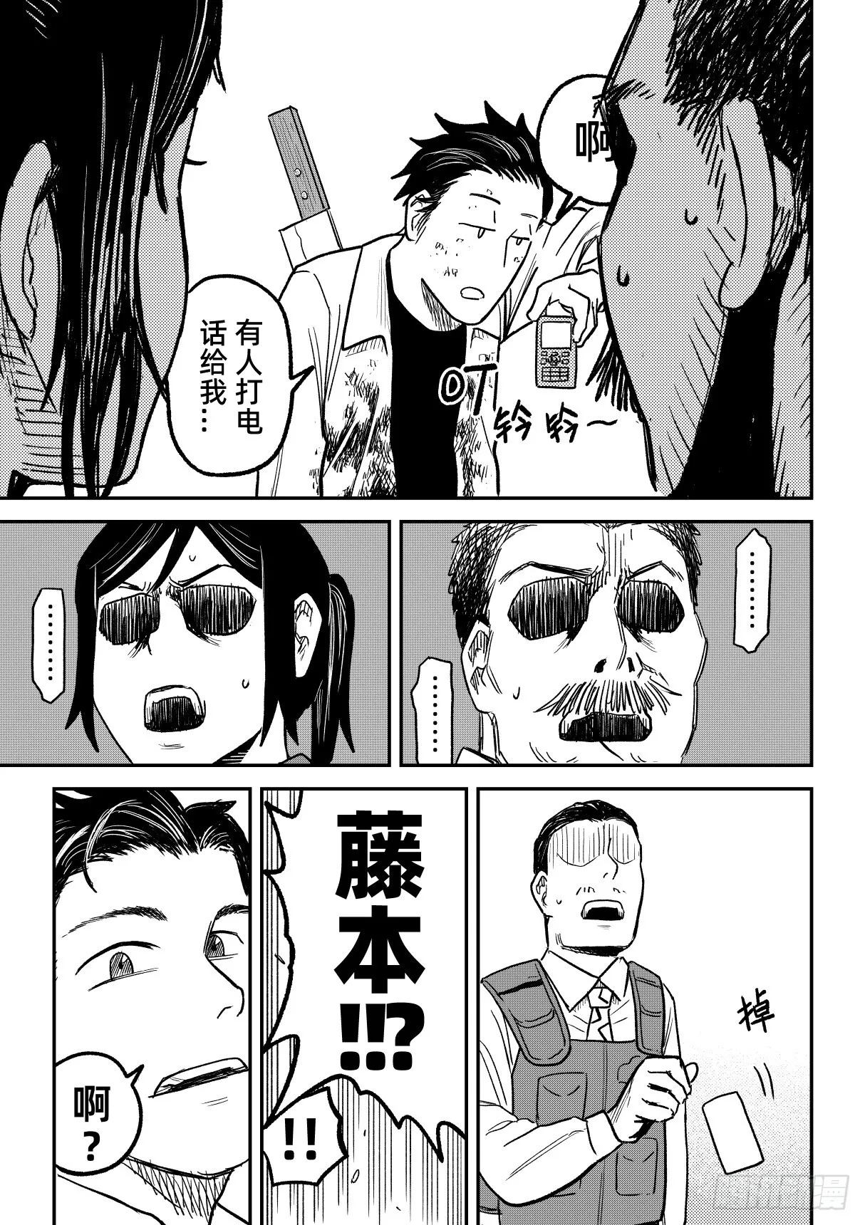 01.古怪侦探 第13页