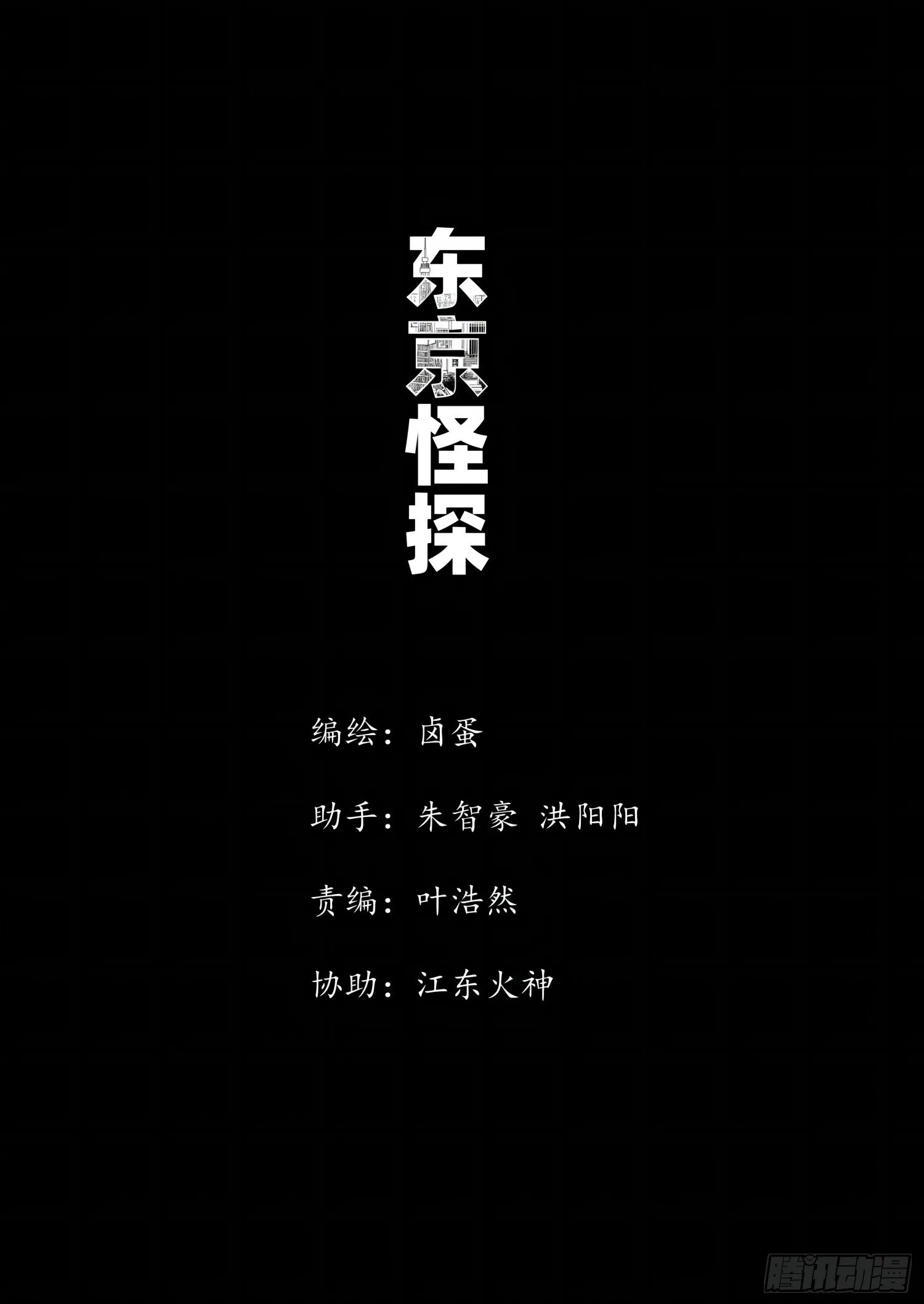 03.度假山庄杀人事件（下） 第26页
