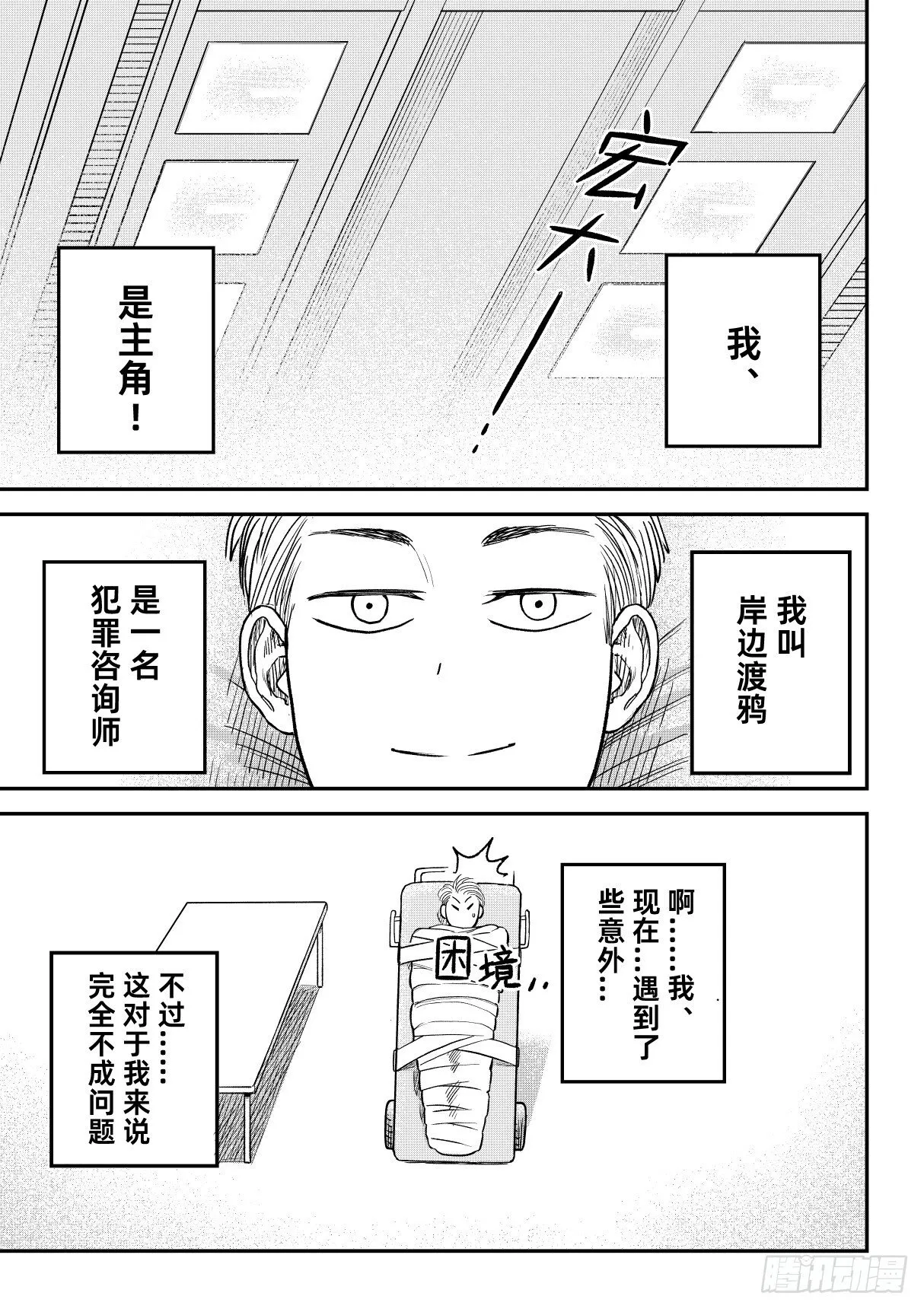 04.本性 第1页