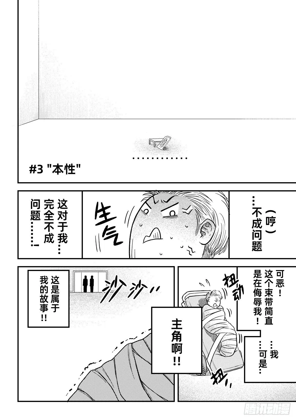 04.本性 第2页