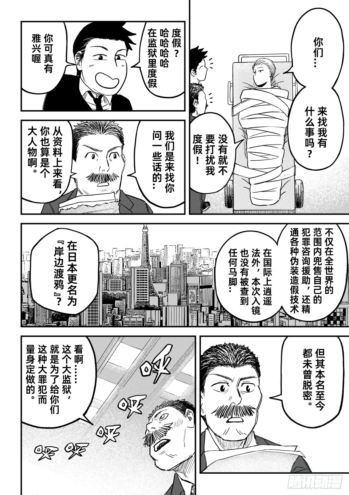 04.本性 第4页