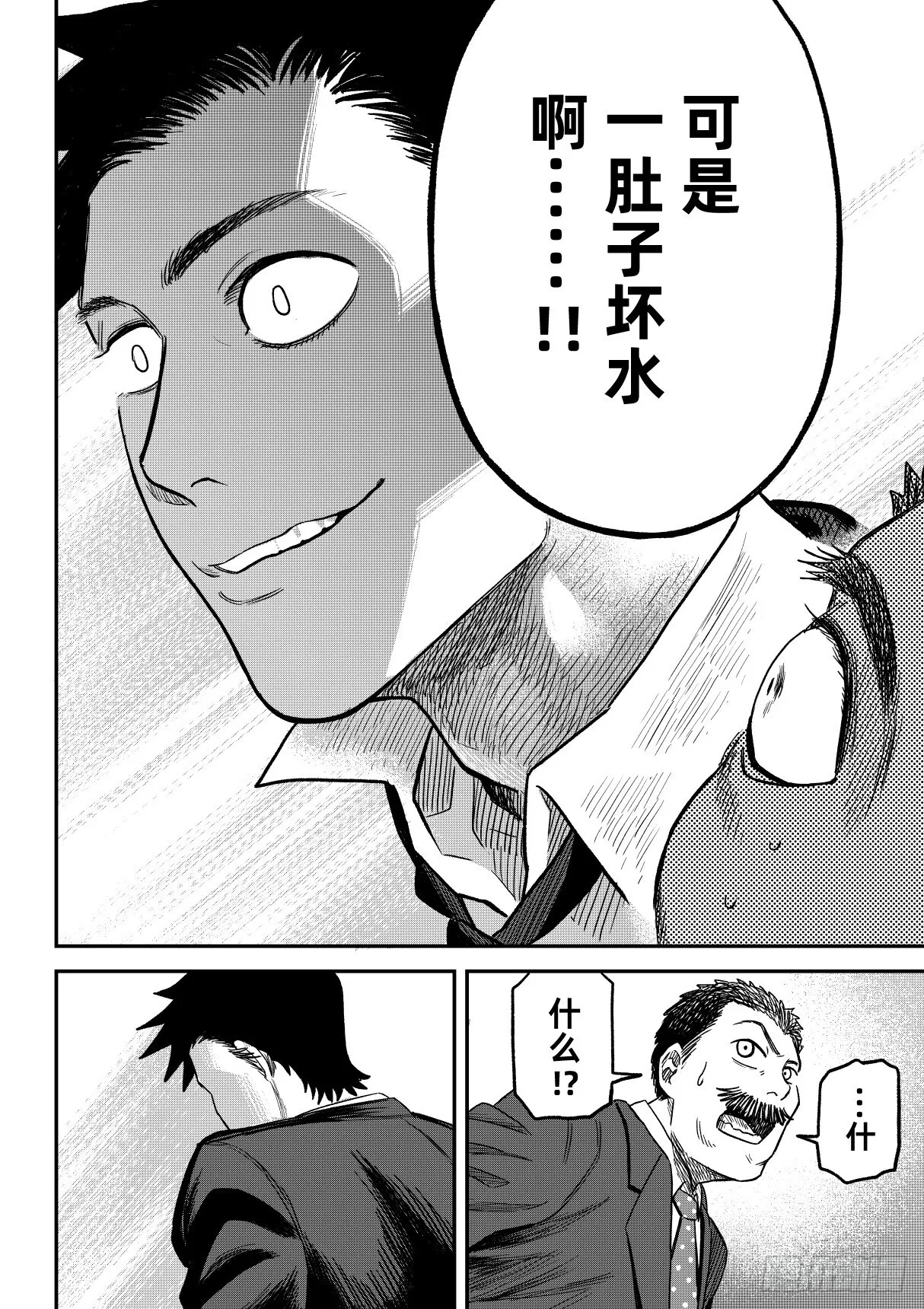 04.本性 第16页
