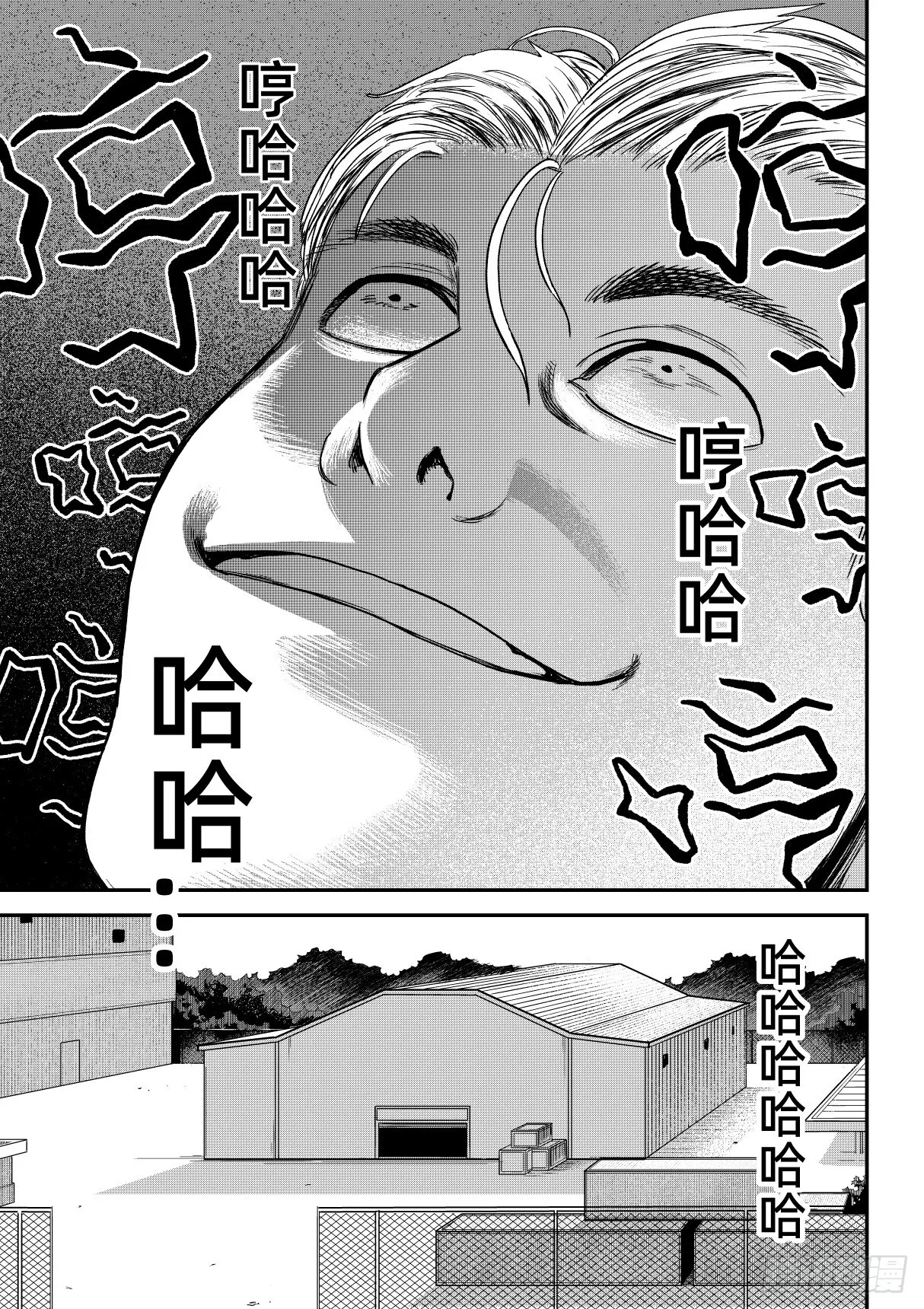 04.本性 第19页