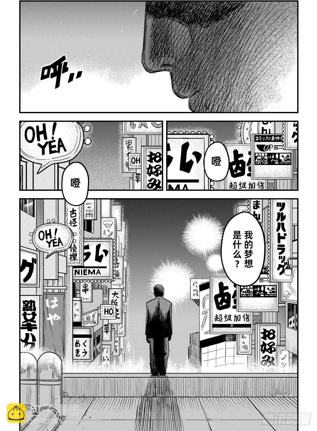 04.本性 第23页