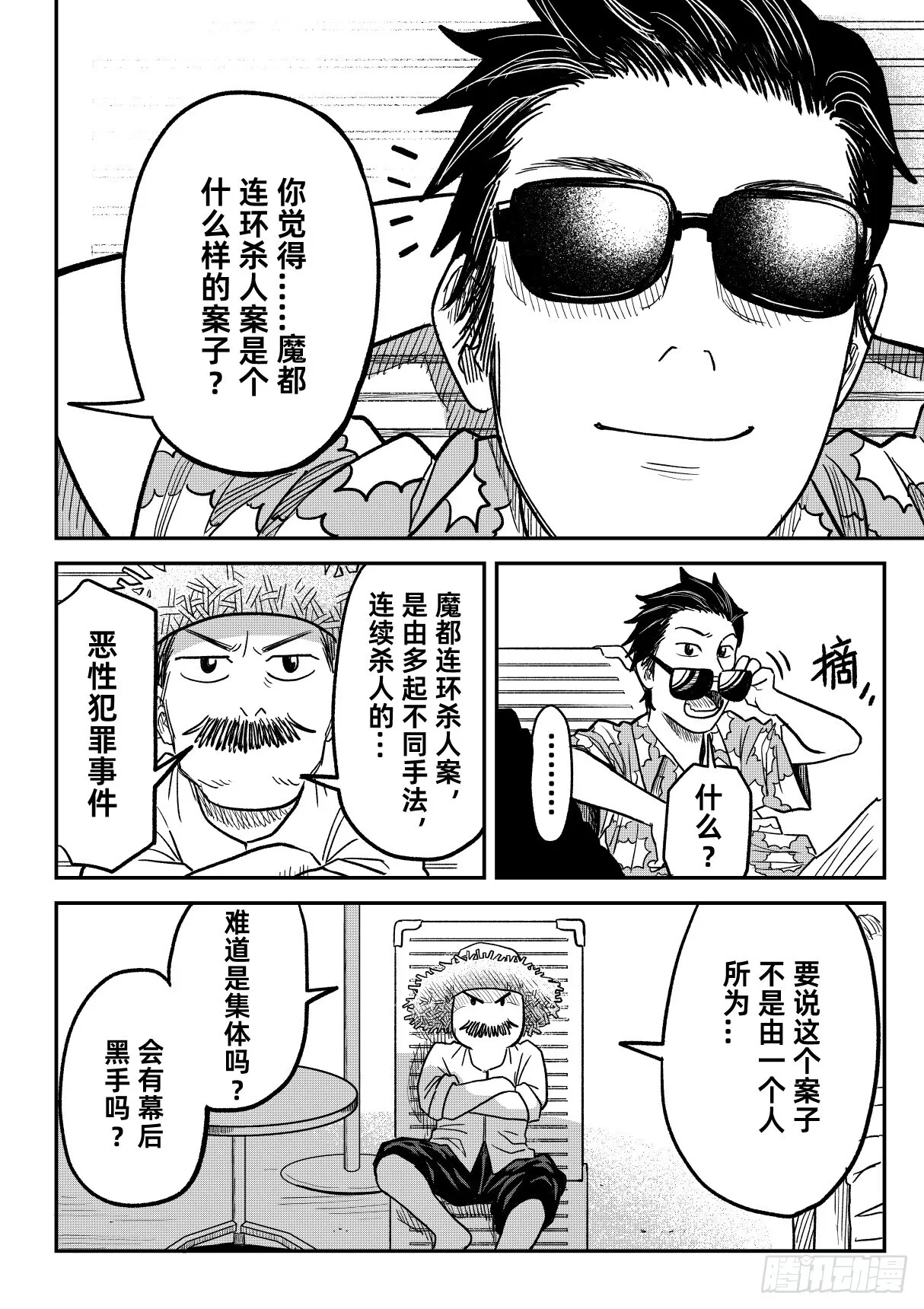 05.“他” 第4页